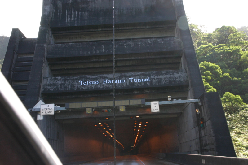 2008-01-06-Hawaii-driving-tour-04-Tetsuo-Harano-tunnel.JPG